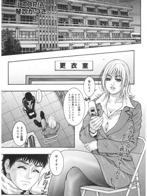 [琴吹かづき] 膣内堕チ [DL版]_087