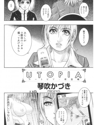 [琴吹かづき] 膣内堕チ [DL版]_088