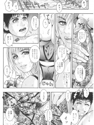 [琴吹かづき] 膣内堕チ [DL版]_100