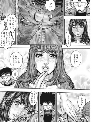 [琴吹かづき] 膣内堕チ [DL版]_034