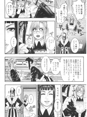 [琴吹かづき] 膣内堕チ [DL版]_070