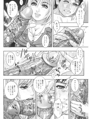 [琴吹かづき] 膣内堕チ [DL版]_092