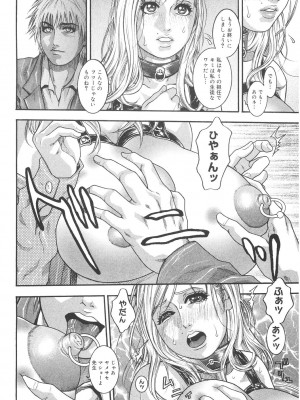 [琴吹かづき] 膣内堕チ [DL版]_050