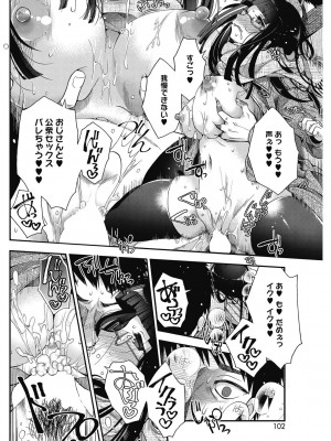 [いづみやおとは] しょうがないなぁ [DL版]_78