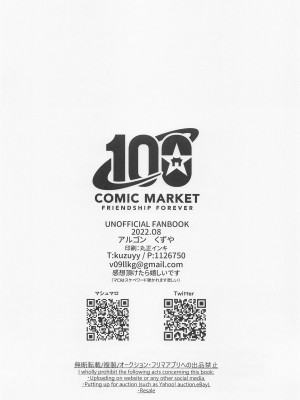 [アルゴン (くずや)] わからせ!敗北BBちゃん (Fate／Grand Order)_21