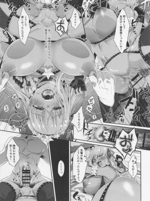 [アルゴン (くずや)] わからせ!敗北BBちゃん (Fate／Grand Order)_14