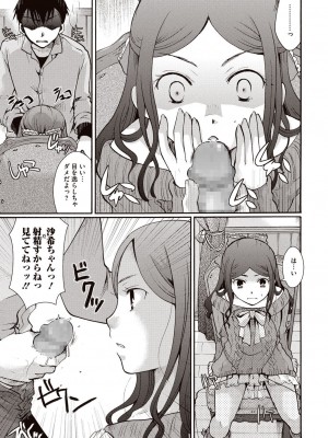 [いとうえい] 召しませ 媚肉フルコース [DL版]_078