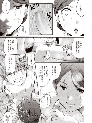 [いとうえい] 召しませ 媚肉フルコース [DL版]_004