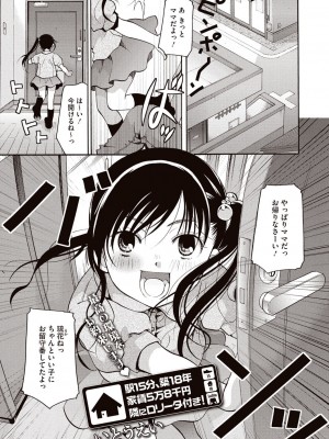 [いとうえい] 召しませ 媚肉フルコース [DL版]_096