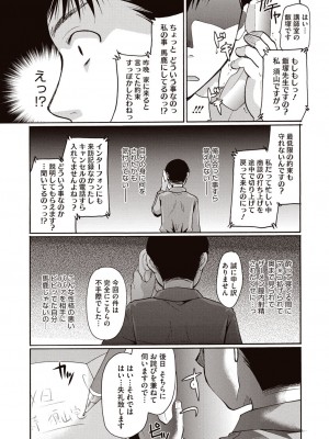 [いとうえい] 召しませ 媚肉フルコース [DL版]_060