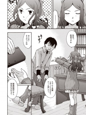 [いとうえい] 召しませ 媚肉フルコース [DL版]_073