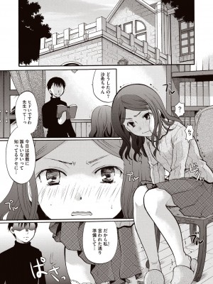[いとうえい] 召しませ 媚肉フルコース [DL版]_088