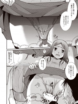 [いとうえい] 召しませ 媚肉フルコース [DL版]_089