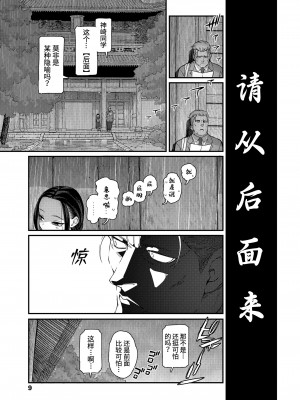 [きゃらだいん] ほどけるおしりのお嬢様 (COMIC LO 2022年11月号) [山猫亭个人汉化] [DL版]_07