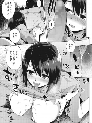 [あかゐろ] おっぱい＠せいぎ [DL版]_037