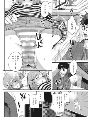 [あかゐろ] おっぱい＠せいぎ [DL版]_096