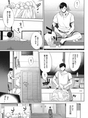 [あかゐろ] おっぱい＠せいぎ [DL版]_067