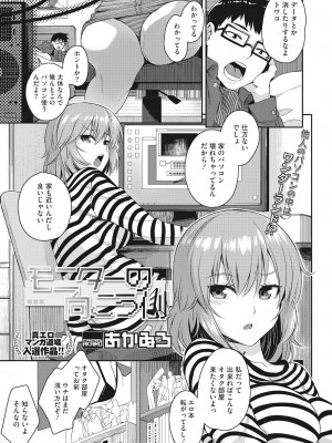 [あかゐろ] おっぱい＠せいぎ [DL版]_087