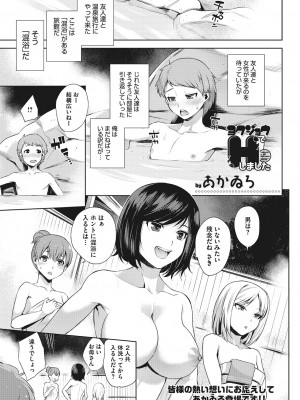 [あかゐろ] おっぱい＠せいぎ [DL版]_045