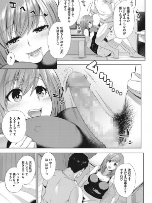 [あかゐろ] おっぱい＠せいぎ [DL版]_079