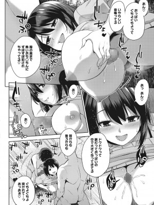 [あかゐろ] おっぱい＠せいぎ [DL版]_038