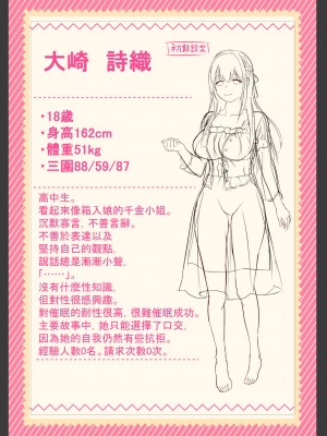 [たわわデリバリー] ウーマンイーツ～夢の美少女宅配アプリ～ [中国翻訳]_58