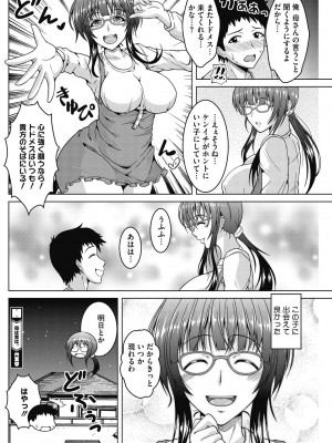 [友永ケンジ] 真夜中は牝の顔 [DL版]_062