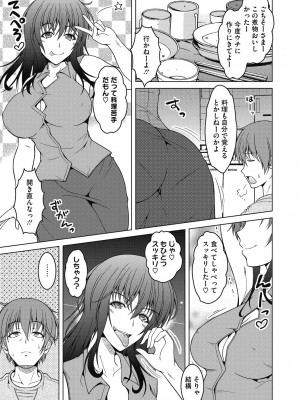 [友永ケンジ] 真夜中は牝の顔 [DL版]_025