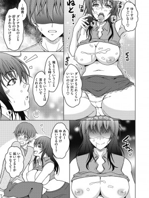 [友永ケンジ] 真夜中は牝の顔 [DL版]_031