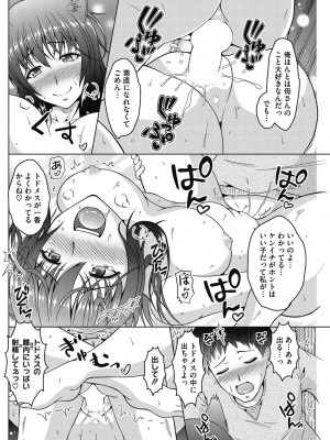 [友永ケンジ] 真夜中は牝の顔 [DL版]_060