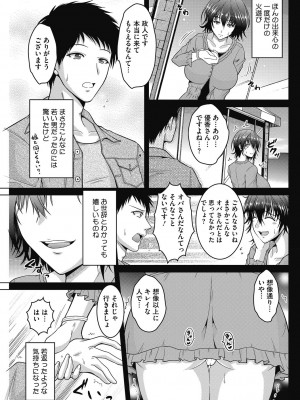 [友永ケンジ] 真夜中は牝の顔 [DL版]_065