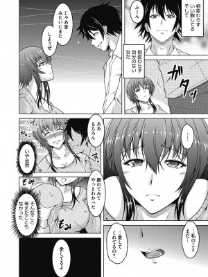 [友永ケンジ] 真夜中は牝の顔 [DL版]_090