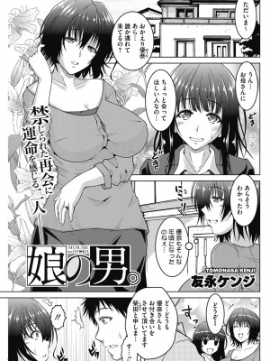 [友永ケンジ] 真夜中は牝の顔 [DL版]_063