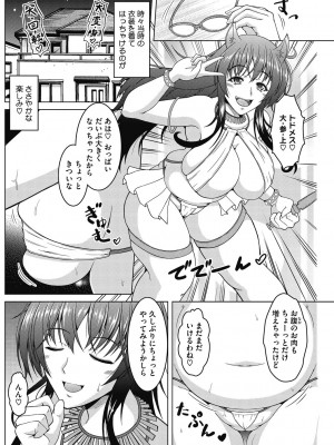 [友永ケンジ] 真夜中は牝の顔 [DL版]_046