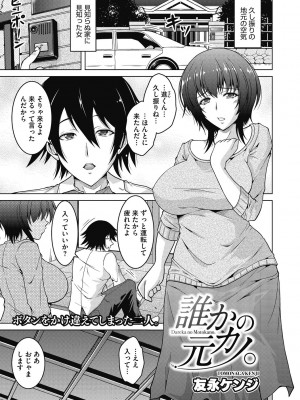 [友永ケンジ] 真夜中は牝の顔 [DL版]_083