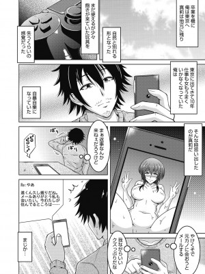 [友永ケンジ] 真夜中は牝の顔 [DL版]_088