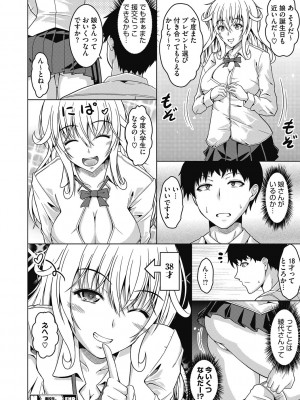 [友永ケンジ] 真夜中は牝の顔 [DL版]_022