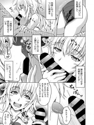 [友永ケンジ] 真夜中は牝の顔 [DL版]_015