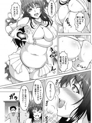 [友永ケンジ] 真夜中は牝の顔 [DL版]_047