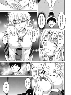 [友永ケンジ] 真夜中は牝の顔 [DL版]_009