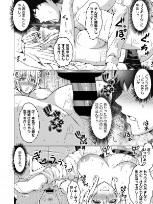 [友永ケンジ] 真夜中は牝の顔 [DL版]_020