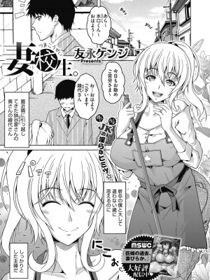 [友永ケンジ] 真夜中は牝の顔 [DL版]_003