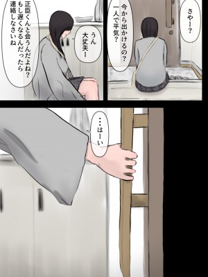[タナトフォビアのアリ] ひきこもってた彼女が寝取られる話。_019