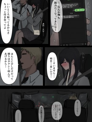 [タナトフォビアのアリ] ひきこもってた彼女が寝取られる話。_021