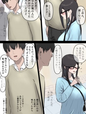 [タナトフォビアのアリ] ひきこもってた彼女が寝取られる話。_017
