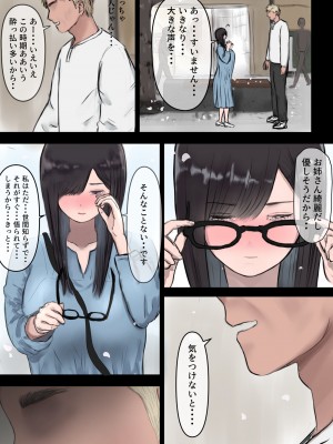 [タナトフォビアのアリ] ひきこもってた彼女が寝取られる話。_014