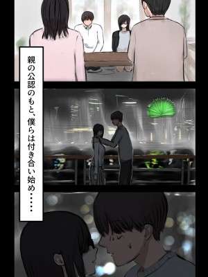 [タナトフォビアのアリ] ひきこもってた彼女が寝取られる話。_008