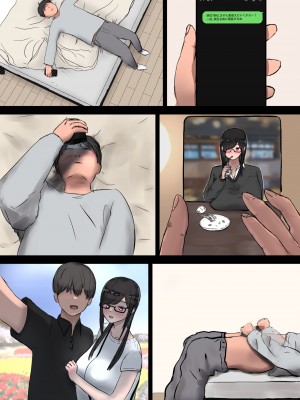 [タナトフォビアのアリ] ひきこもってた彼女が寝取られる話。_079