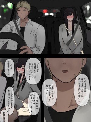 [タナトフォビアのアリ] ひきこもってた彼女が寝取られる話。_020