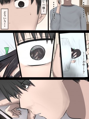 [タナトフォビアのアリ] ひきこもってた彼女が寝取られる話。_049